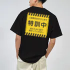 ユニゾーンの特訓中 ドライTシャツ