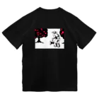 RINGO JAMのこいじゃ〜 ドライTシャツ