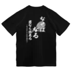 INOUEテニスアカデミーのなせばなる白文字フロント有り ドライTシャツ