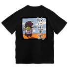 河内乙の乙 ドライTシャツ