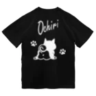 しっぽ堂のOchiri ホワイト ドライTシャツ