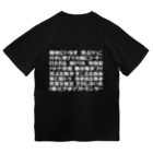 とやまソフトセンターの語録Tシャツ前後プリント Dry T-Shirt