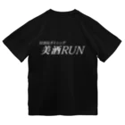 竹黎アートショップの美酒RUN Dry T-Shirt