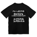 小佐々塾の二等無人航空機操縦士（文字白） ドライTシャツ