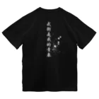 白虎武術の武術は青春Tシャツ ドライTシャツ