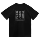 メディカルきのこセンターの今日は定時で帰ります。 ドライTシャツ