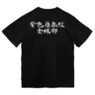 紫色雁高校の紫色雁高校校章Tシャツ(濃色) ドライTシャツ