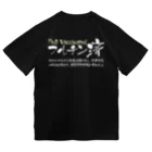 SANKAKU DESIGN STOREの両面:白 フルチン済 / 新型コロナワクチン2回接種済 Dry T-Shirt