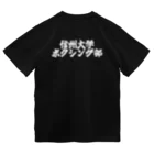 信州大学ボクシング部の信大ボクシング部チームTシャツ（試合用） Dry T-Shirt