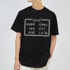 レトロゲーム・ファミコン文字Tシャツ-レトロゴ-のコマンド「はなす じゅもん つよさ どうぐ そうび しらべる」白ロゴ Dry T-Shirt
