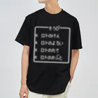 レトロゲーム・ファミコン文字Tシャツ-レトロゴ-の勇者の最強装備 ロト装備 白ロゴ ドライTシャツ