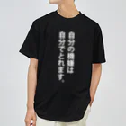 ダイナマイトカステラショップのめっちゃえらいTシャツ黒 Dry T-Shirt