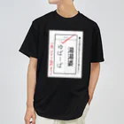 kg_shopの漢字テスト『湯湯婆』 ドライTシャツ