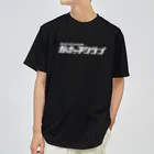 がさっ子クラブの がさっ子クラブロゴ（ホワイト） Dry T-Shirt