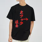 格闘技ジムのTシャツ屋さんの左フック注意 ドライTシャツ