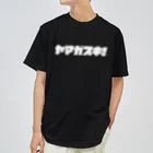 つりてらこグッズ(釣り好き＆おもしろ系)のヤマガスキドライTシャツ（白文字） Dry T-Shirt