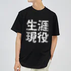 EXCEED_ZAKKAの生涯現役 ドライTシャツ