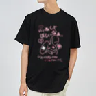 あざといくらいがちょうどいいの『ぴえんうさぎは今日もいいねがほしいのだ！』シリーズ Dry T-Shirt