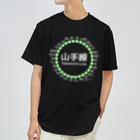 DRIPPEDのJR山手線路線図 白ロゴ Dry T-Shirt