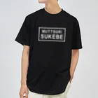 おもしろTシャツ KUSUTTOのムッツリスケベ Dry T-Shirt