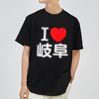4A-Studio（よんえーすたじお）のI LOVE 岐阜（日本語） Dry T-Shirt