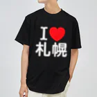 4A-Studio（よんえーすたじお）のI LOVE 札幌（日本語） ドライTシャツ