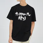 戯言商事のサンタクロース狩り（白文字） ドライTシャツ