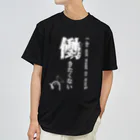 ただの自営業の働きたくないTシャツ(白字) ドライTシャツ