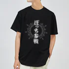 スベル-スバルのぼっち参戦【白字】 ドライTシャツ