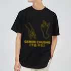 『NG （Niche・Gate）』ニッチゲート-- IN SUZURIの仏印h.t.(下品 中生）黄 Dry T-Shirt