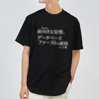 すごい改善のデータベースファーストの原則 ドライTシャツ