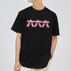 DESTROY MEの六六六 ドライTシャツ