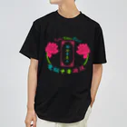 加藤亮の電脳チャイナパトロール Dry T-Shirt