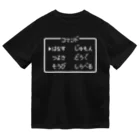 レトロゲーム・ファミコン文字Tシャツ-レトロゴ-のコマンド「はなす じゅもん つよさ どうぐ そうび しらべる」白ロゴ ドライTシャツ