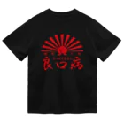 YOROSiCKの良T ドライTシャツ