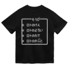 レトロゲーム・ファミコン文字Tシャツ-レトロゴ-の勇者の最強装備 ロト装備 白ロゴ ドライTシャツ