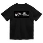 女以🍺のカラアゲしか勝たん Dry T-Shirt