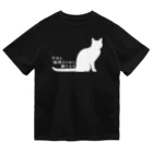 紅天本舗の今日も猫様のために働きます＊Ｔシャツ*白猫 ドライTシャツ