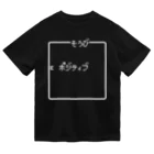 レトロゲーム・ファミコン文字Tシャツ-レトロゴ-のそうび ポジティブ  白ロゴ ドライTシャツ