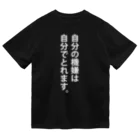 ダイナマイトカステラショップのめっちゃえらいTシャツ黒 Dry T-Shirt