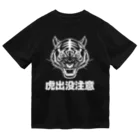 サカシマヤファッションスクエアの虎出没注意 ドライTシャツ