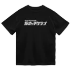 がさっ子クラブの がさっ子クラブロゴ（ホワイト） ドライTシャツ