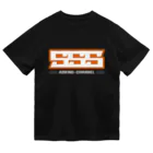 青キング・チャンネル公式SHOPのSSS（濃色） Dry T-Shirt