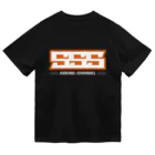 青キング・チャンネル公式SHOPのSSS（濃色） ドライTシャツ