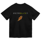 松山のクールガイのチカラガホシイカ？ Dry T-Shirt