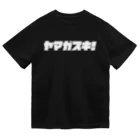 つりてらこグッズ(釣り好き＆おもしろ系)のヤマガスキドライTシャツ（白文字） Dry T-Shirt