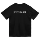 ランニングと朝食の東京チームT ドライTシャツ