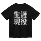 EXCEED_ZAKKAの生涯現役 ドライTシャツ