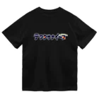 くりむしようかんのテワタサナイーヌロゴ（白） Dry T-Shirt