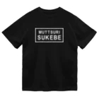 おもしろTシャツ KUSUTTOのムッツリスケベ Dry T-Shirt